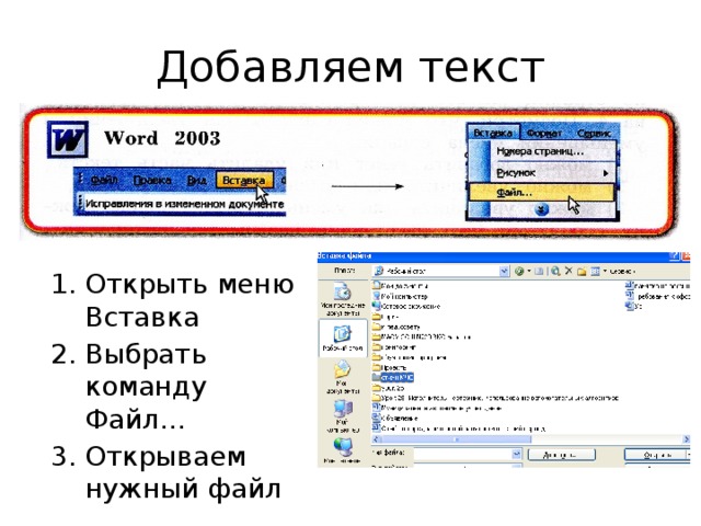 Добавляем текст