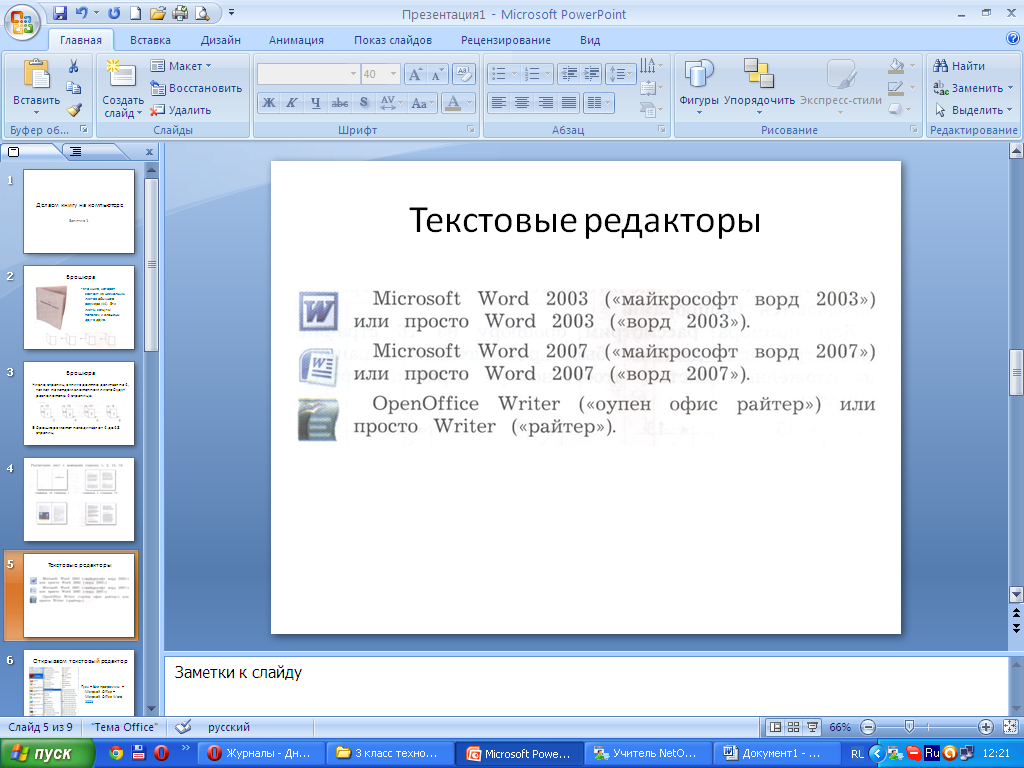 В какой программе делается проект