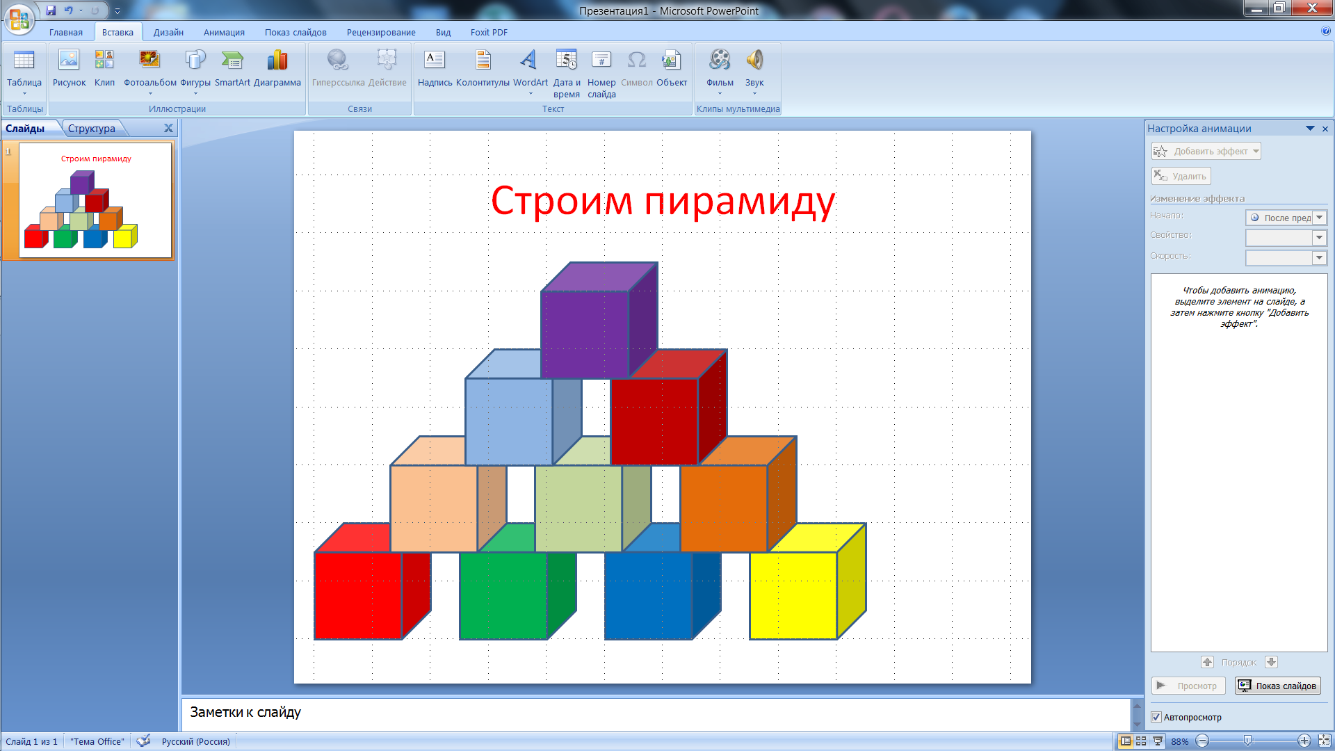 Анимация диаграммы powerpoint