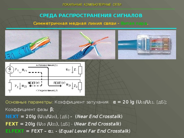 Количество линий связи