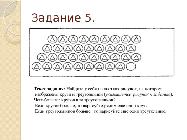 На рисунке 142 маленькие кружки изображают сечение проводов а большие круги со стрелками