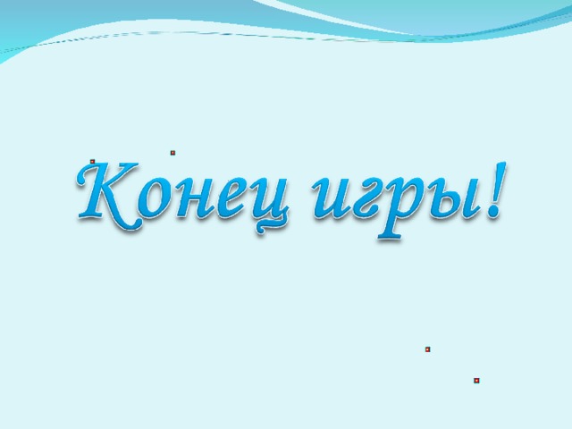 История космоса в лицах Кого называли главным конструктором ракетно-космических систем в России. Сергей Павлович Королёв, дважды Герой Социалистического Труда, лауреат Ленинской премии,  академик Академии наук СССР. Член КПСС с1953 года.  Полковник 