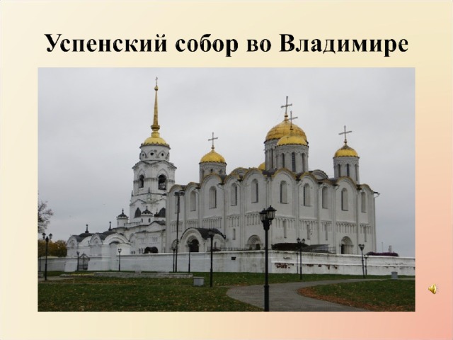 Однкнр 5 класс культурное наследие христианской руси презентация 5 класс