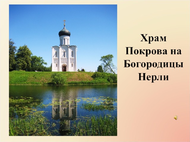 Однкнр 5 класс культурное наследие христианской руси презентация 5 класс
