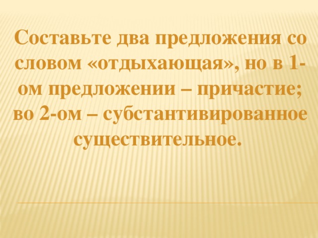 Этих двух составляющих в