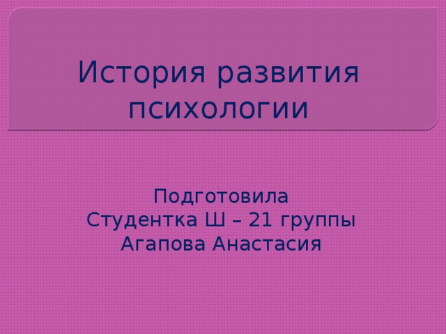 История Развития Фотографии Презентация
