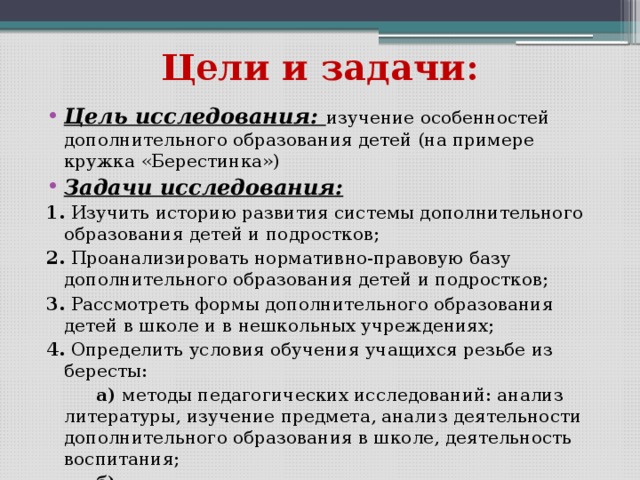 Протокол кружка образец