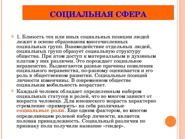 Эссе Социальная Сфера Эссе Социальная Сфера