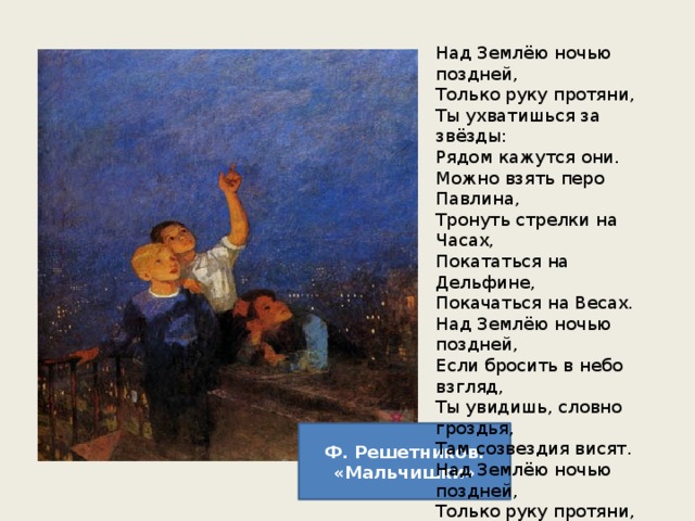 Рисунок мальчишки песня
