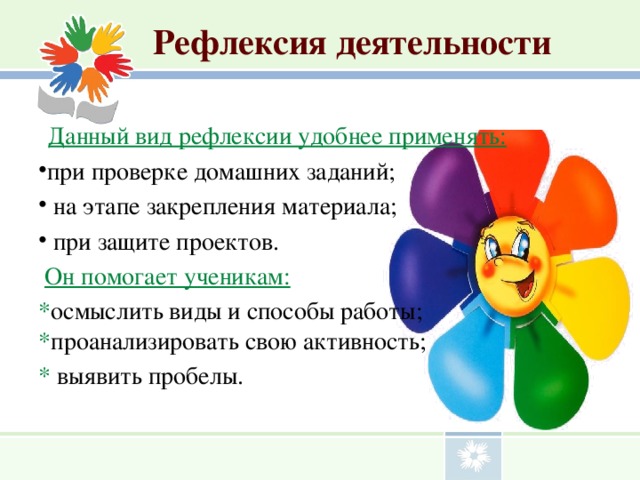 Рефлексия по проекту