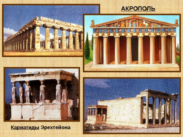 Древняя греция 4 класс изо презентация