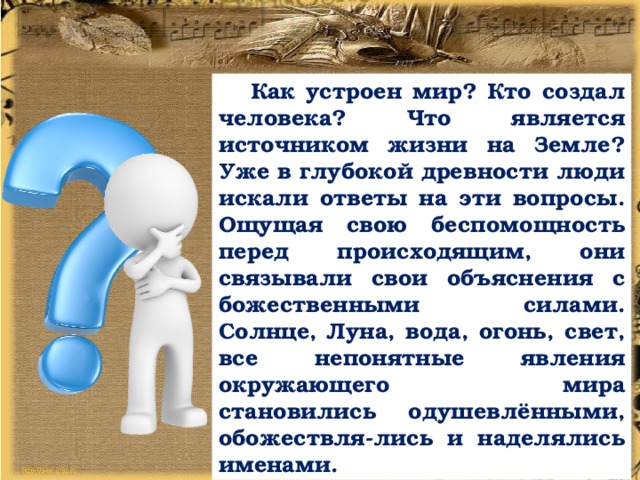 Как называется человек который ищет информацию для проекта
