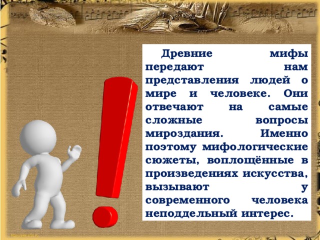 Как представить человека в презентации