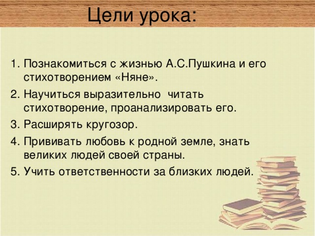 Темы для стихов