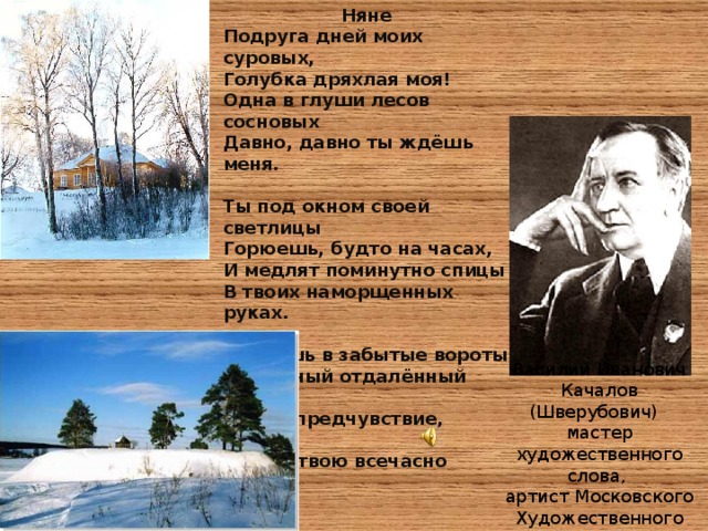 Подруга дней моих суровых голубка дряхлая моя размер стиха схема