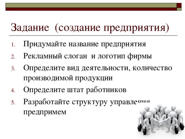 План на тему экономика фирмы