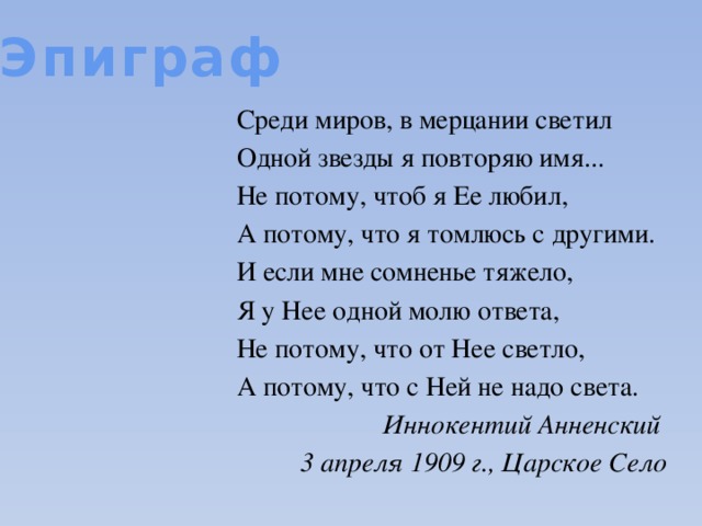 одной звезды я повторяю