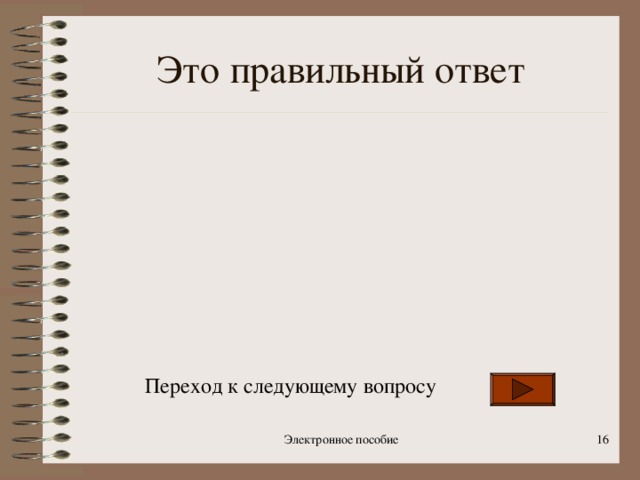 тестовые задания электронного приложения к учебнику по теме слово 1 класс. img15. тестовые задания электронного приложения к учебнику по теме слово 1 класс фото. тестовые задания электронного приложения к учебнику по теме слово 1 класс-img15. картинка тестовые задания электронного приложения к учебнику по теме слово 1 класс. картинка img15.