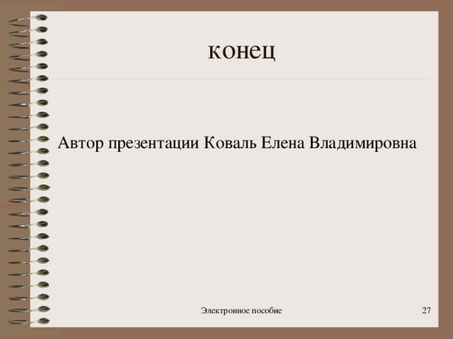 тестовые задания электронного приложения к учебнику по теме слово 1 класс. img26. тестовые задания электронного приложения к учебнику по теме слово 1 класс фото. тестовые задания электронного приложения к учебнику по теме слово 1 класс-img26. картинка тестовые задания электронного приложения к учебнику по теме слово 1 класс. картинка img26.