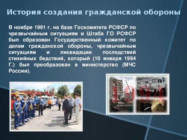 Презентация день го в школе