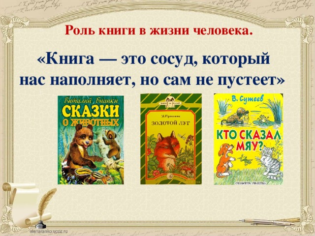 Проект роль книги в жизни современного подростка