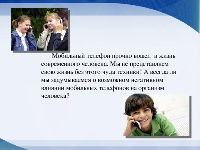 Автомобиль и здоровье человека проект по физике