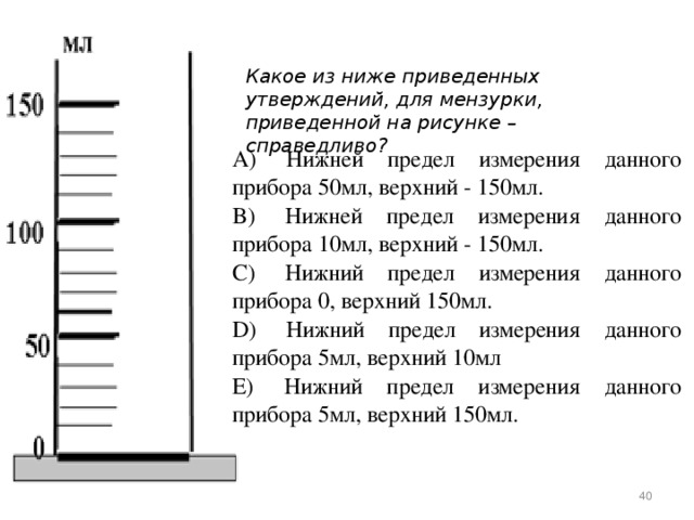 Задачи для учеников 7 класса тренажёр по физике (7 класс)