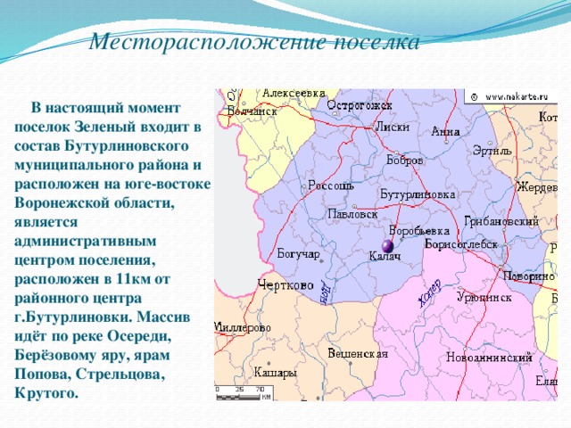 Местоположение поселений. Местоположение поселка. Карта Бутурлиновского района. Восток Воронежской области. Восток Воронежской губернии.