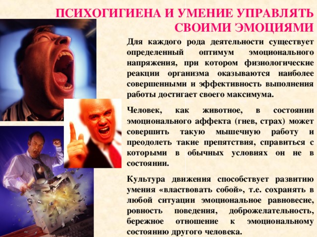 Психопрофилактика картинки для презентации