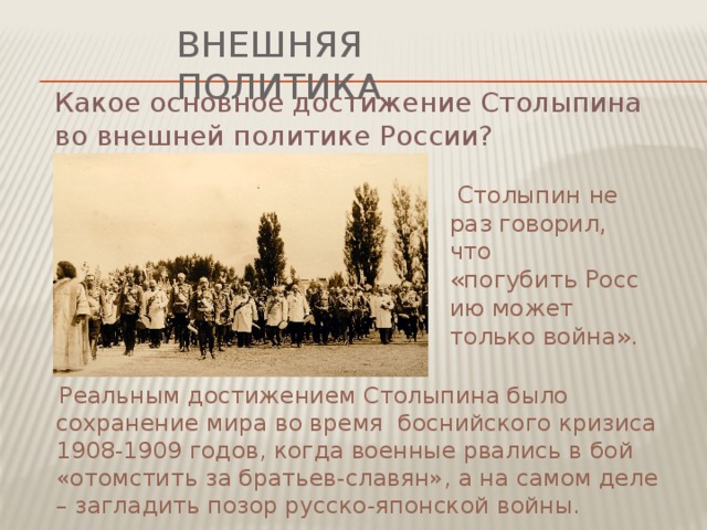 Почему проект столыпина был важен для россии в целом и для дальнего востока в частности