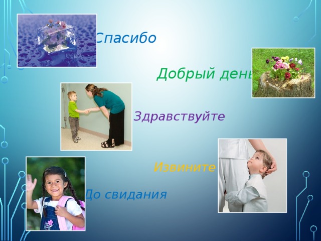 Для чего нужен речь 2 класс. Смотреть фото Для чего нужен речь 2 класс. Смотреть картинку Для чего нужен речь 2 класс. Картинка про Для чего нужен речь 2 класс. Фото Для чего нужен речь 2 класс