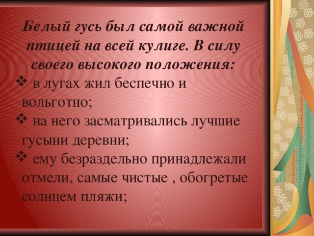 Под столом у нас не мяукали а жалобно пищали три слепых котенка части речи указать