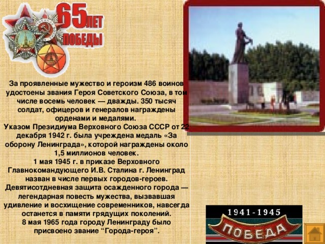 Города герои белоруссии