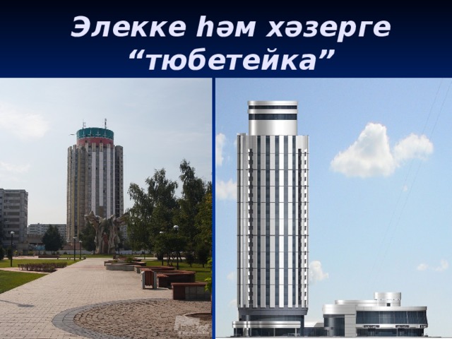 Набережные челны рисунок