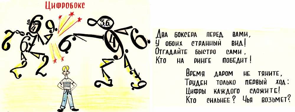 Смешные математические задачи для 3 класса с ответами в картинках
