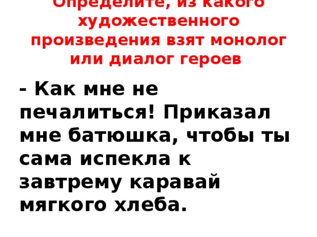 Из какого произведения взят отрывок вошел в комнату я тотчас узнал картинки