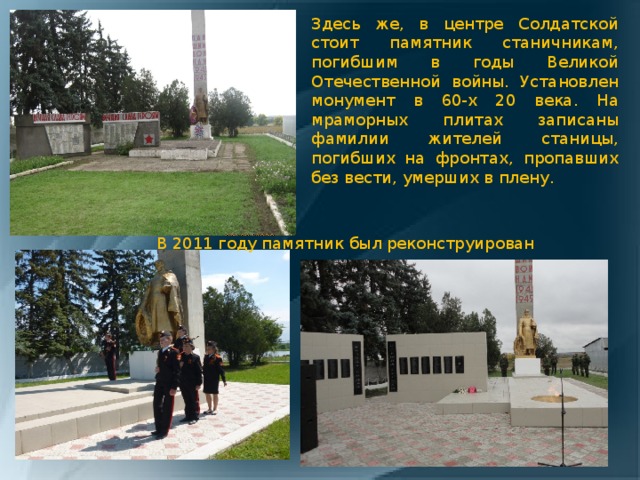 Станица солдатская кбр карта