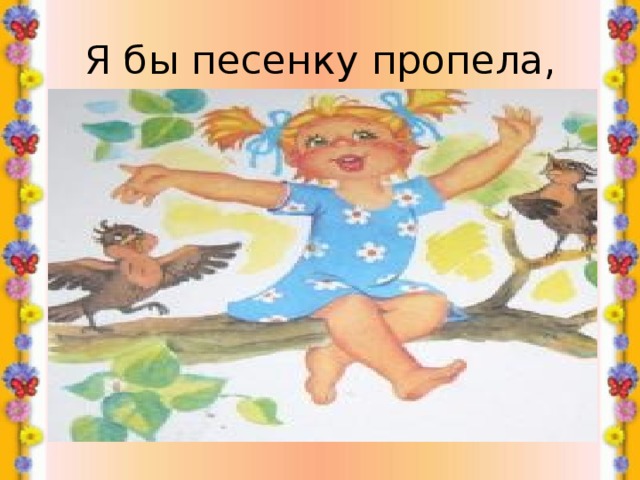 Посидим в тишине благинина презентация 2 класс