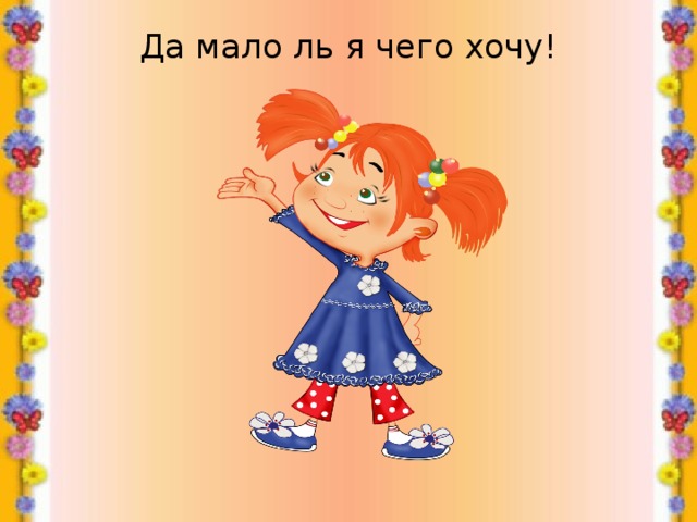 Е благинина посидим в тишине 2 класс школа россии конспект и презентация