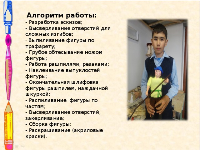 Характеристика 4 класс мальчик