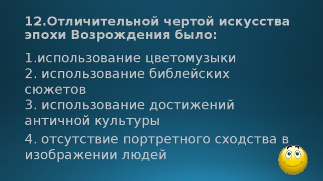 Подготовить пересказ эпизода
