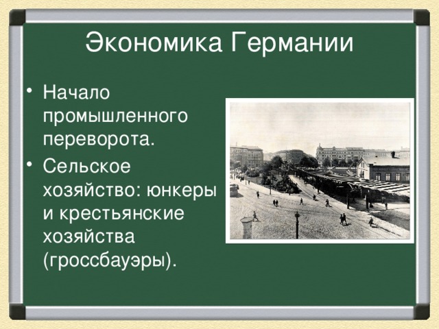 Экономика Германии