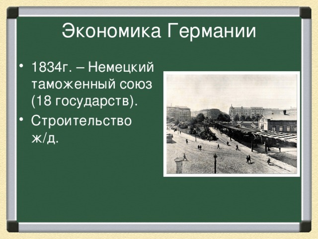 Экономика Германии