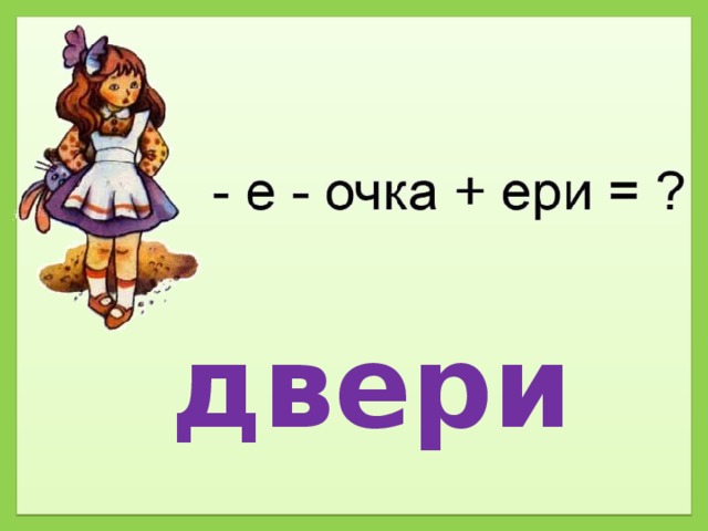 двери 