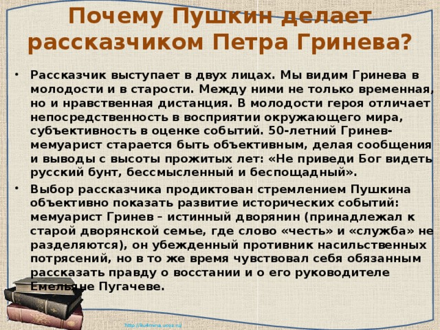 Сочинение На Тему Взросление Гринева Сочинение На Тему Взросление Гринева