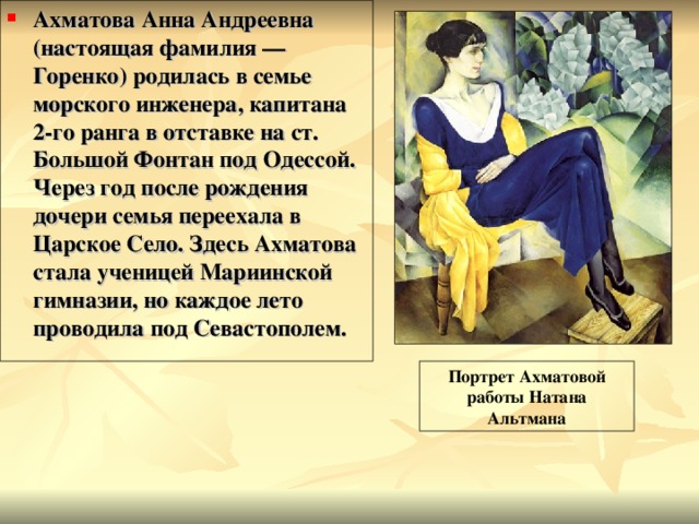 Символика желтого цвета в произведениях достоевского и ахматовой проект