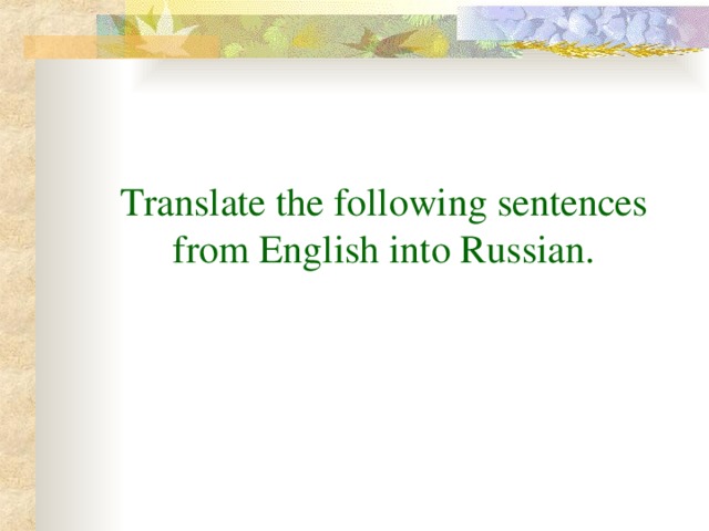 Translate the following sentences from English into Russian.
