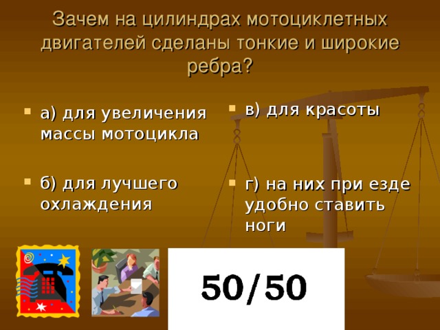 Зачем на цилиндрах мотоциклетных двигателей сделаны тонкие и широкие ребра?