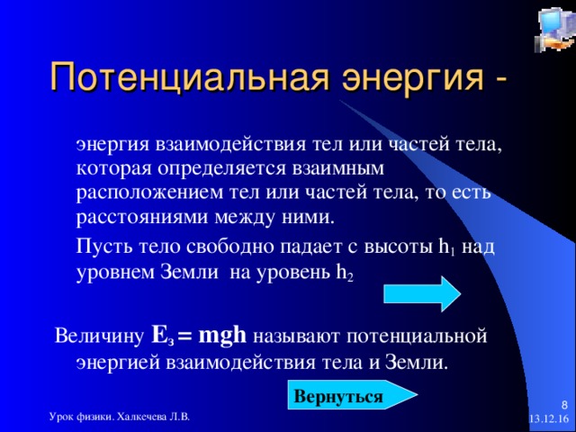 Потенциальная энергия пружины: понятие, закон сохранения, уравнение