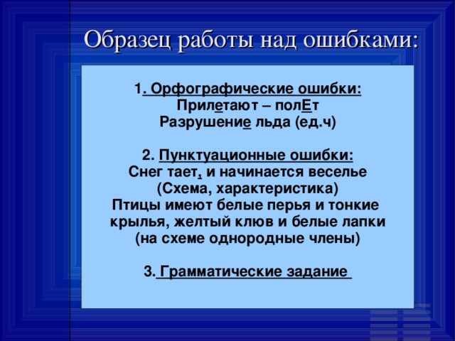 Самые частые и распространенные